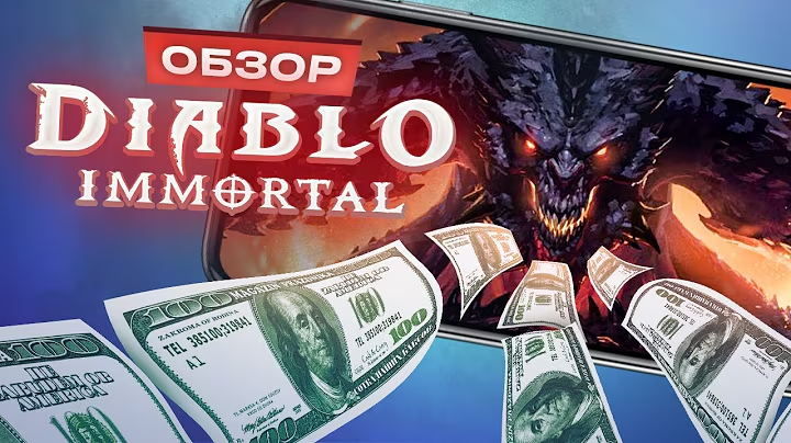 Обзор Diablo Immortal
