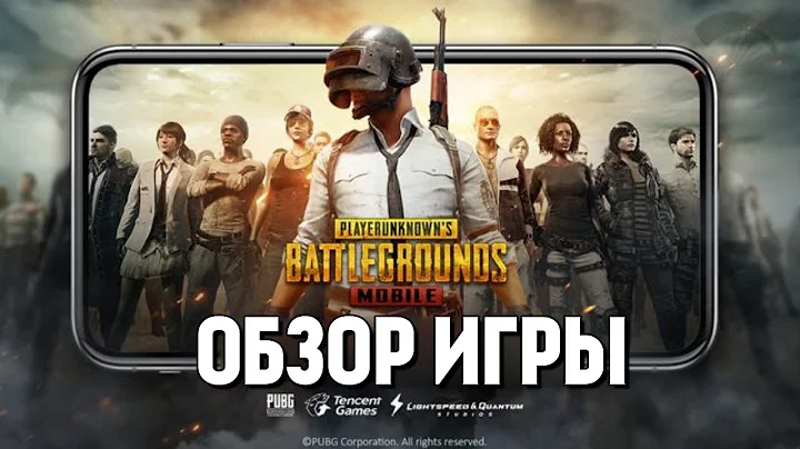 PUBG Mobile - ОНА ВЫШЛА! 100% ГОДНОТА?