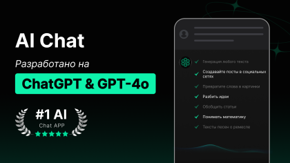 VPN - быстрый безопасный ВПН